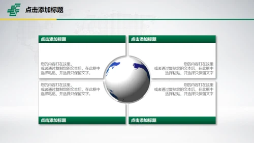 中国邮政储蓄世界著名景点地标通用PPT模板