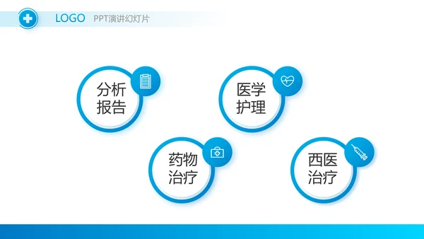 蓝色简约大方医生述职报告动态PPT