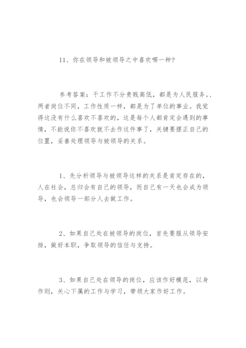 村后备干部面试技巧.docx