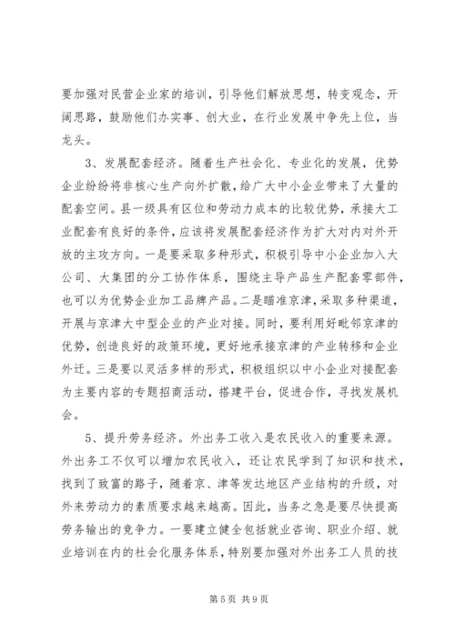 赴广东参观考察学习体会与思考 (3).docx