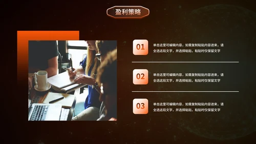 橙金科技风人工智能企业产品介绍PPT模板