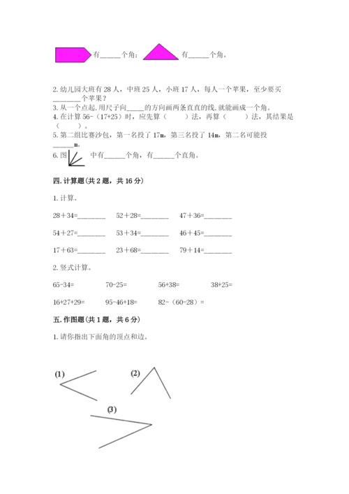 人教版二年级上册数学期中测试卷精选.docx