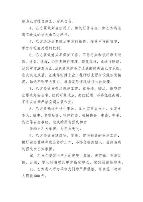 公司安全协议书.docx