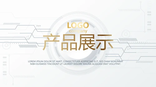 创意机械产品介绍动态PPT模板