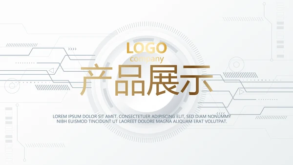 创意机械产品介绍动态PPT模板