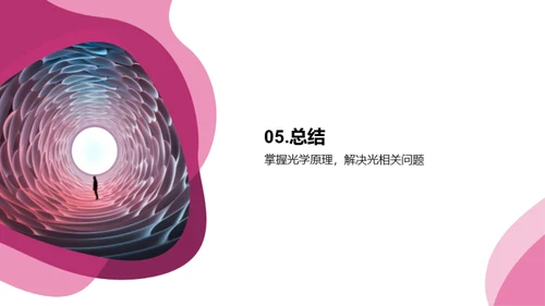 3D风教育培训教学课件PPT模板