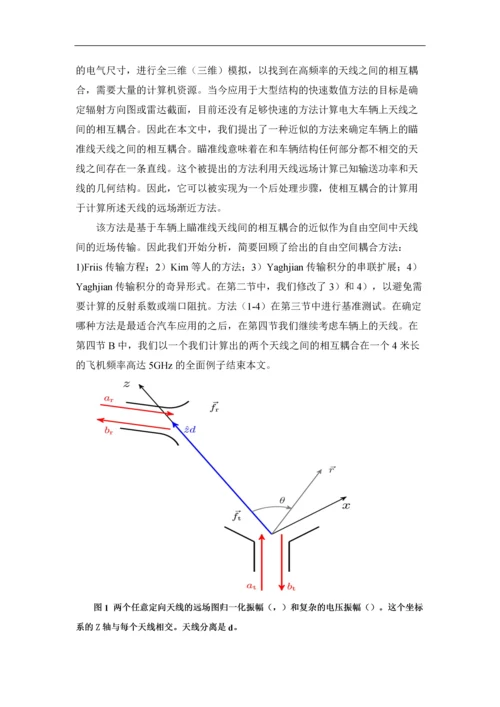 车辆瞄准线天线间近场相互耦合的近似计算毕业论文.docx