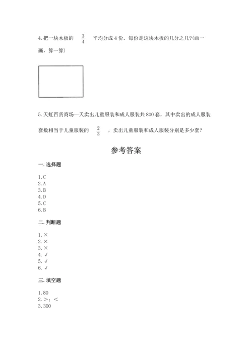 冀教版五年级下册数学第六单元 分数除法 测试卷【满分必刷】.docx