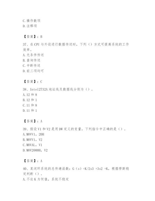 2024年国家电网招聘之自动控制类题库及答案【典优】.docx