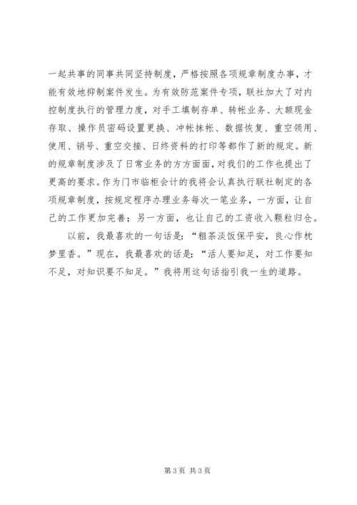 学习典型案例警示教育心得体会 (5).docx