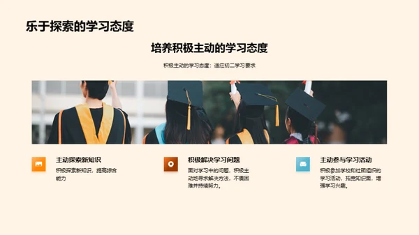 初二学习策略全解析