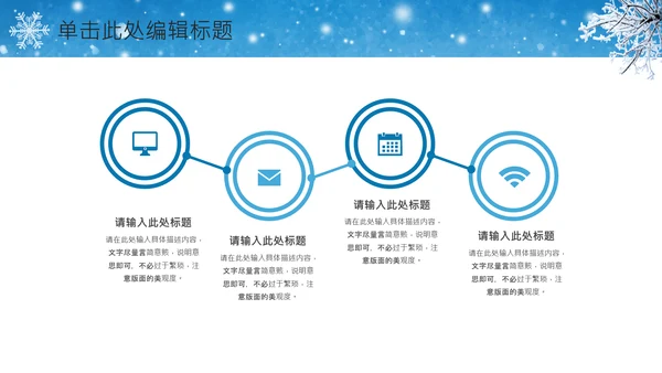 唯美冬天来了冬季冰雪圣诞旅游立冬至PPT模板