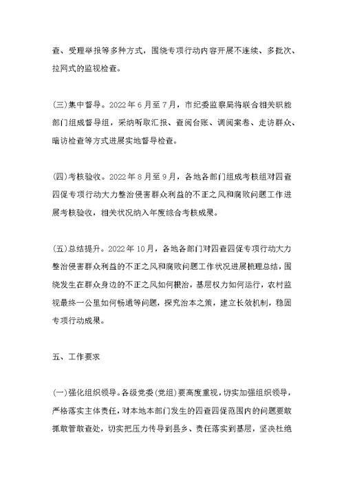 四查四促自查报告范文