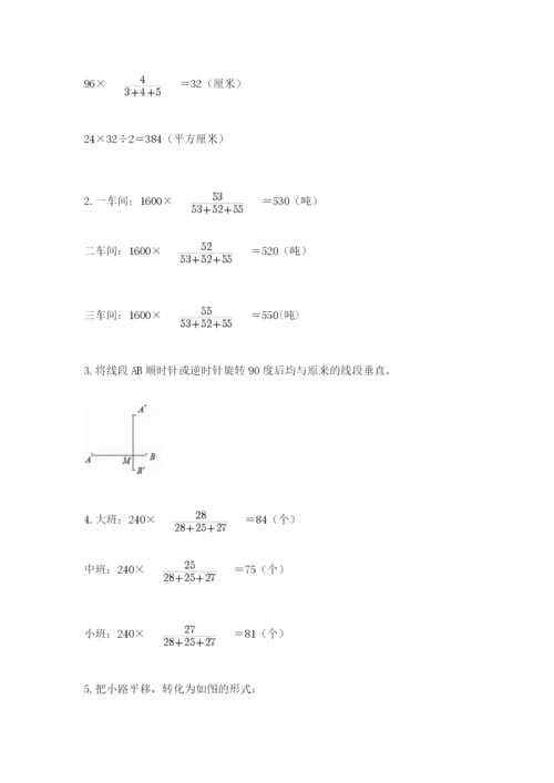北师大版六年级下册数学期末测试卷带下载答案.docx