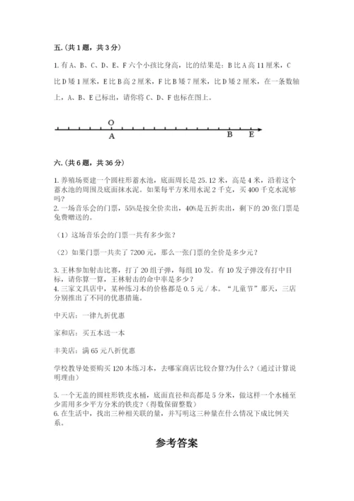 小升初数学综合练习试题（原创题）.docx