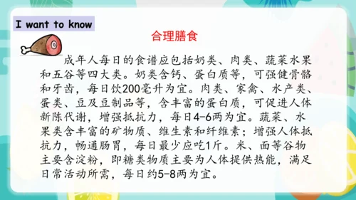 Unit 5 Do you like pears？ Part B Let's talk 课件(共33