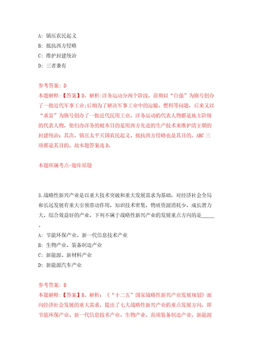 海南海口国际投资促进局公开招聘9人模拟试卷附答案解析第4期