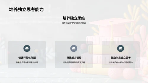 优化教学作业PPT模板