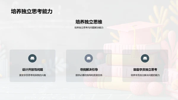 优化教学作业PPT模板