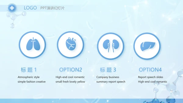 蓝色医疗基因细胞生物科技研究PPT