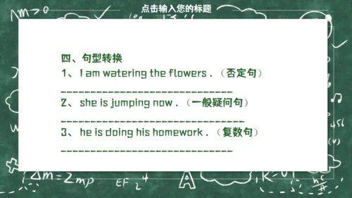 《Myself》教师教学课件通用PPT模板