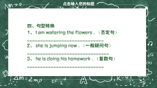 《Myself》教师教学课件通用PPT模板