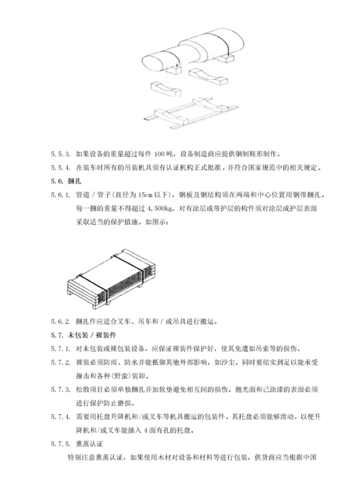 产品包装作业指导书.docx