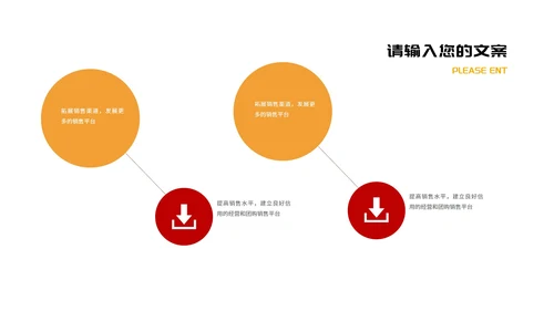 红色简约风大气年终总结汇报PPT模板