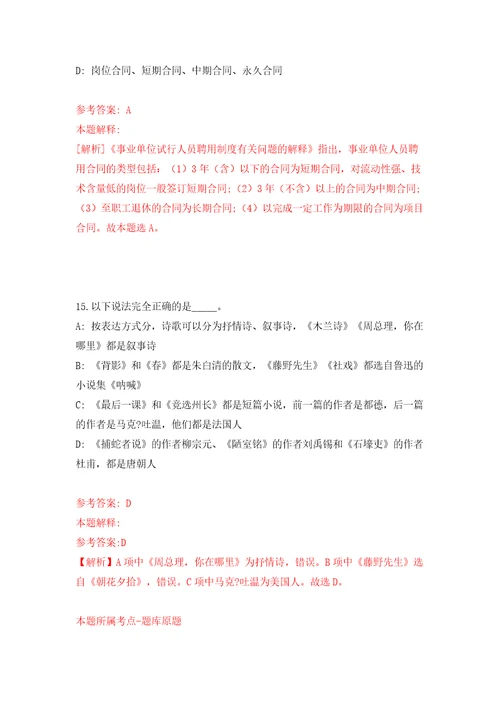 广西百色西林县社会保险事业管理中心公开招聘1人模拟训练卷第3卷