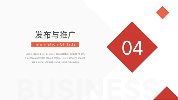 红色简洁明了短视频运营教程PPT模板