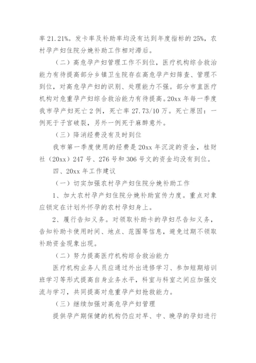 项目绩效监控分析报告.docx