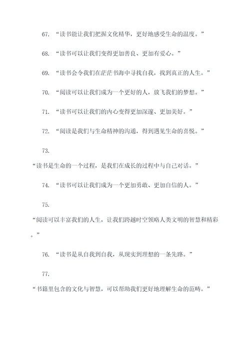 关于高尔基的读书名言名句