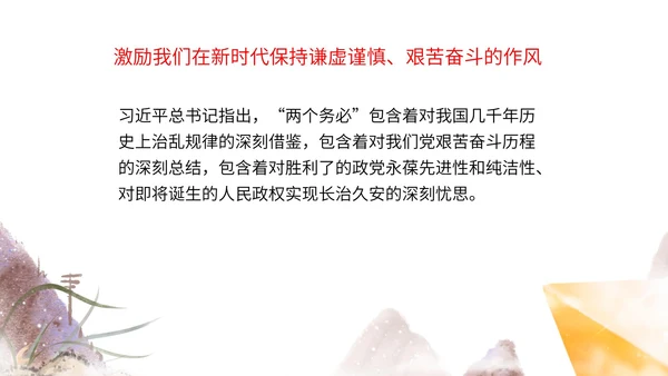 浅紫色中国风学党史PPT模板