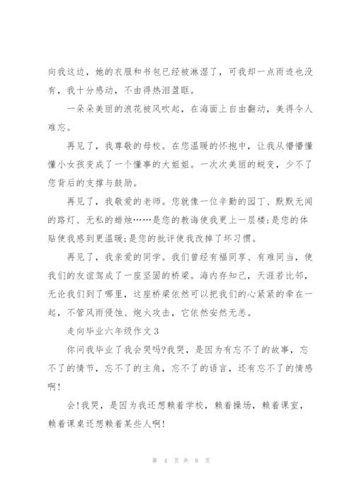 走向毕业六年级作文5篇.docx