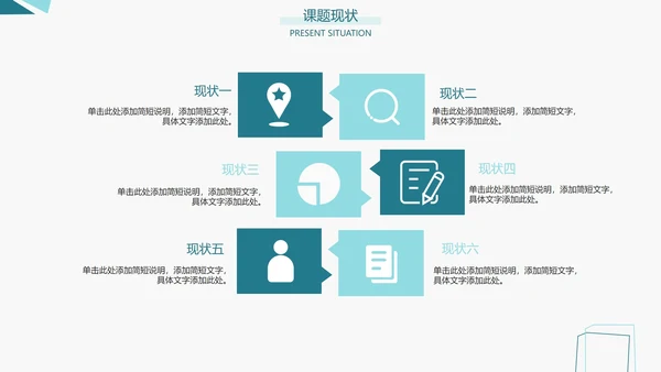 论文答辩/开题报告/社会实践通用PPT模板