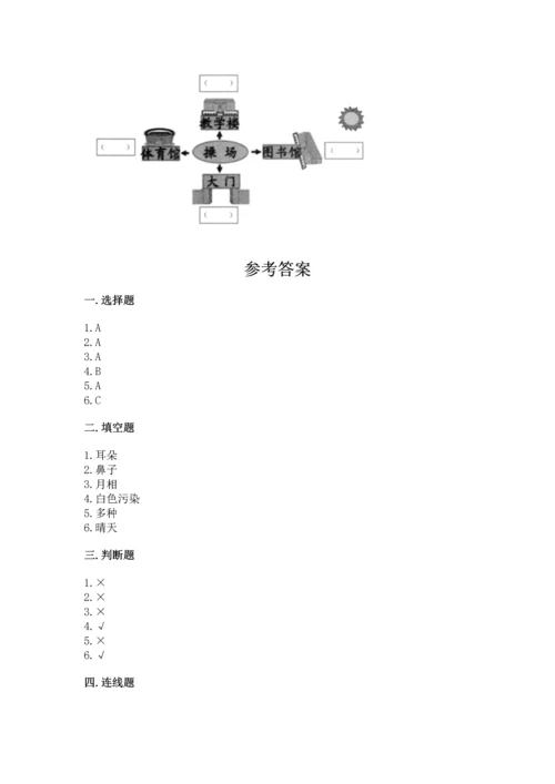 教科版二年级上册科学期末测试卷精品（必刷）.docx