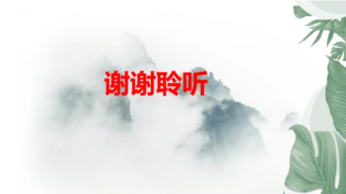 1 消息二则 《我三十万大军胜利南渡长江》同步课件(共46张PPT)