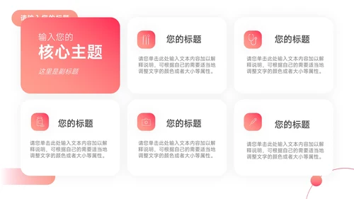 红色渐变大气年终业绩汇报PPT模板