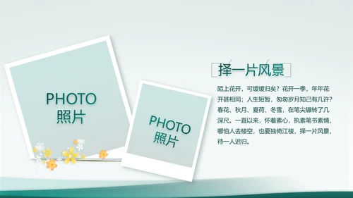致敬八一建军节部队军事动态PPT