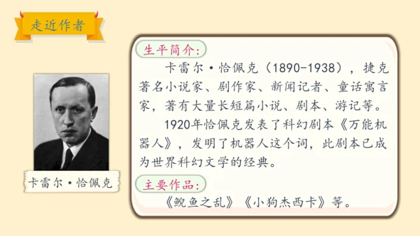 19牧场之国（课件）