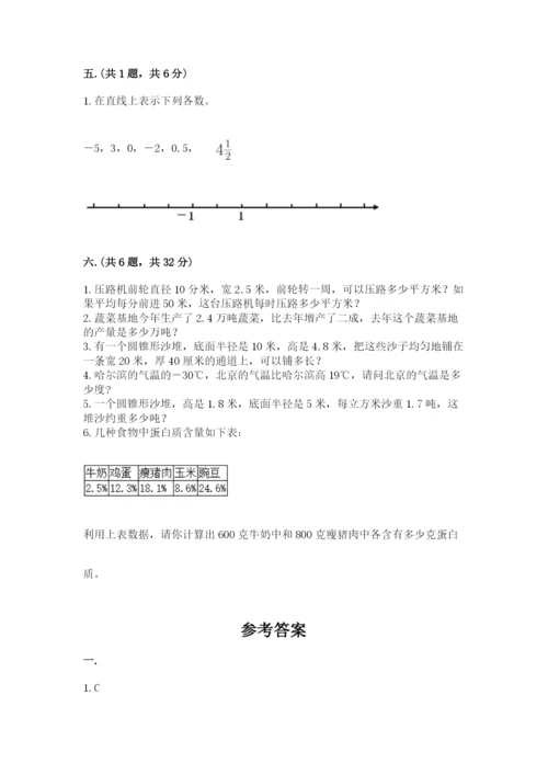 青岛版六年级数学下册期末测试题（名师系列）.docx