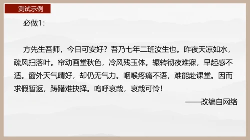 统编版初中语文九年级下册第三单元：继往圣绝学，承圣德之光 课件（共45张PPT）