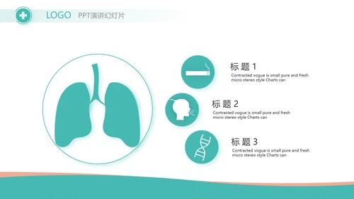 蓝色大气医疗医药公司工作汇报PPT