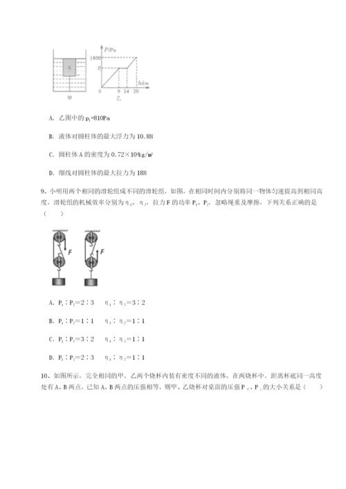 专题对点练习北京市朝阳区日坛中学物理八年级下册期末考试专题训练A卷（附答案详解）.docx