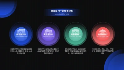 商务风黑色并列关系4项PPT单页