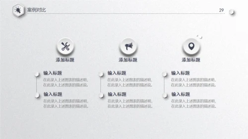 毕业论文答辩通用PPT模板演示文稿