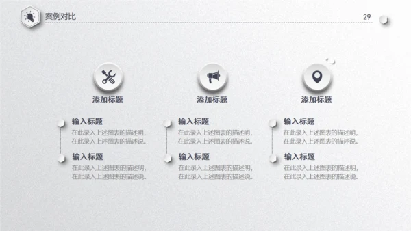 毕业论文答辩通用PPT模板演示文稿