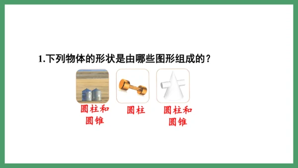 新人教版数学六年级下册3.2.3  练习六课件
