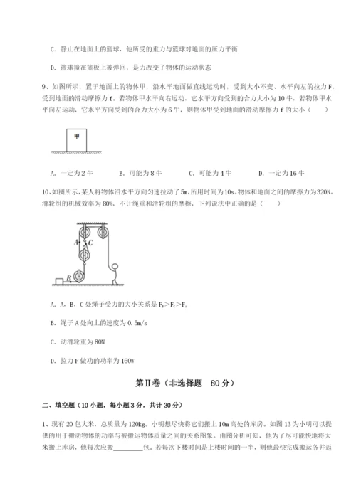 强化训练广东深圳市高级中学物理八年级下册期末考试重点解析试题（解析卷）.docx