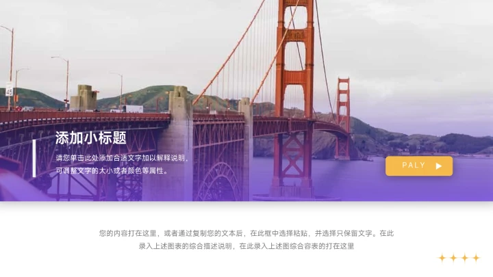 紫橙创意实验插画教学通用课件PPT模板